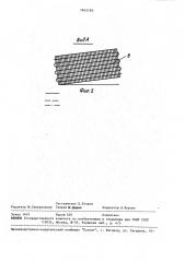 Автономный кондиционер (патент 1642193)