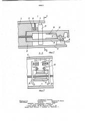 Устройство для изготовления изделий из древесно-клеевых композиций (патент 1006271)