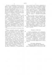 Способ изготовления слитков феррохромав многоместной изложнице (патент 846072)
