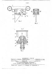 Механизм подачи бревен в пильный станок (патент 725871)