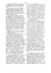 Энергопоглощающий элемент (патент 1114827)