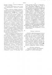 Устройство формирования импульсов синхронизации (патент 813741)