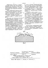 Инструмент для поперечно-клиновой прокатки (патент 1165520)