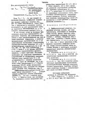 Дифференциальный усилитель (патент 736358)