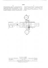 Устройство для контроля взаимного расположения цилиндрических поверхностей двух изделий (патент 268668)