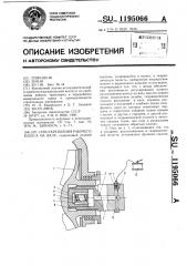 Узел крепления рабочего колеса на валу (патент 1195066)