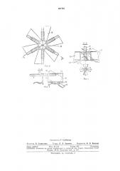 Устройство для выгрузки квашеной капустыиз дошников (патент 307785)