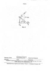 Устройство для измерения распределения поля антенны (патент 1709245)