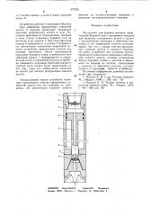 Инструмент для бурения скважин (патент 672325)