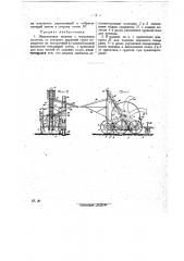 Землекопная машина (патент 27943)