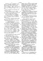 Способ приготовления катализатора для окисления пропилена в акролеин (патент 1145916)