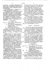 Инструмент для поперечно-клиновойпрокатки (патент 821001)