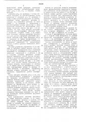 Эс (патент 369589)