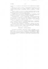 Резервуар (патент 98262)