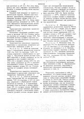 Способ регенерации марганцевого ката-лизатора окисления парафина (патент 833299)