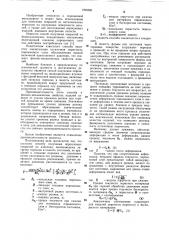 Способ получения порошковых покрытий на изделиях (патент 1090500)