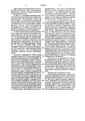 Способ прогнозирования течения хронических заболеваний печени (патент 1800365)