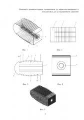 Имплантат для межтелового спондилодеза из пористого материала и имплантовод для его установки и удаления (патент 2624350)