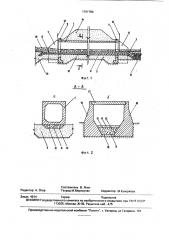Водопропускное сооружение под насыпью (патент 1701780)