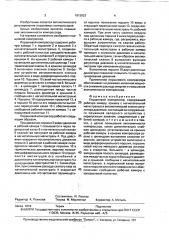 Поршневой компрессор (патент 1813922)