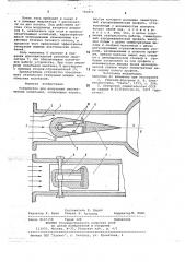 Устройство для излучения акустических колебаний (патент 781879)