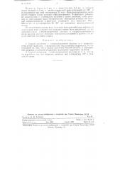 Способ получения е-аминскапроновой кислоты (патент 113128)
