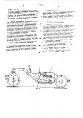 Скрепер (патент 573536)