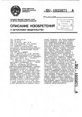 Устройство для контроля скорости обезуглероживания (патент 1035071)