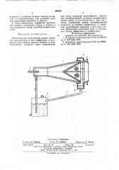 Пеногенератор (патент 605029)