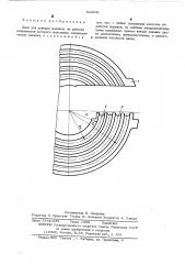 Диск для доводки шариков (патент 534341)