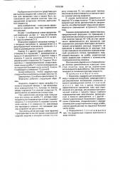 Форсунка (патент 1802268)