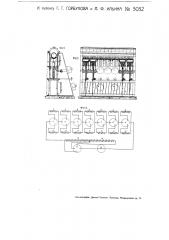 Электрическая печь для органических анализов (патент 3032)