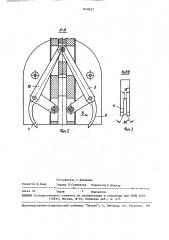 Устройство для соединения скрепками материалов (патент 1618627)