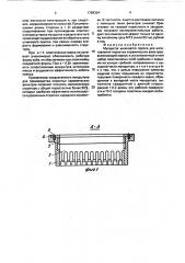 Мундштук шнекового пресса для изготовления пористых керамических фильтров (патент 1799324)