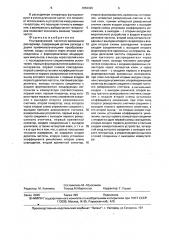 Ультразвуковой частотно-временной расходомер (патент 1656329)
