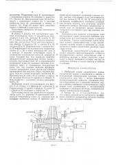 Шиберный затовр разливочного ковша (патент 590082)