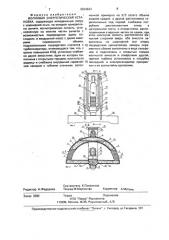 Волновая энергетическая установка (патент 2004843)