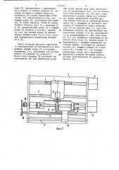 Устройство для маркировки радиодеталей (патент 1173453)