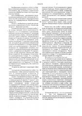 Устройство для закрепления переносного станка (патент 1664473)