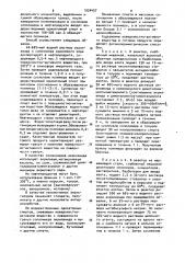 Способ получения гранулированных водорастворимых полимеров акриламида (патент 1024457)