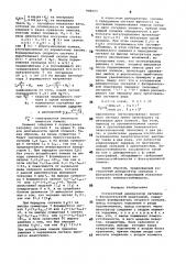 Когерентный демодулятор сигналов с фазоразностной модуляцией (патент 906023)