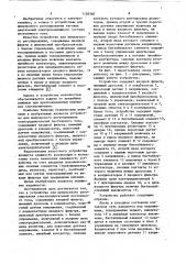 Устройство для импульсного регулирования электродвигателей постоянного тока (патент 1128360)