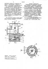 Карбюратор для двигателя внутреннего сгорания (патент 989121)