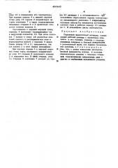 Поршневой прямоточный детандер (патент 496445)