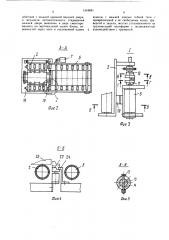 Транспортно-технологическая линия (патент 1544681)