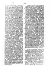 Алмазная буровая коронка (патент 1790658)