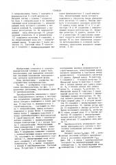 Преобразователь мгновенного значения периодического сигнала в постоянное напряжение (патент 1269039)