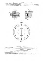 Цапфа барабанной мельницы (патент 1435292)