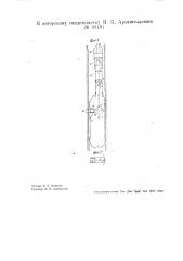 Боковой грунтонос для взятия проб со стенок буровой скважины (патент 33491)