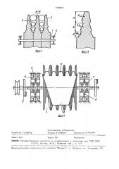 Устройство для классификации зернистых материалов (патент 1540872)
